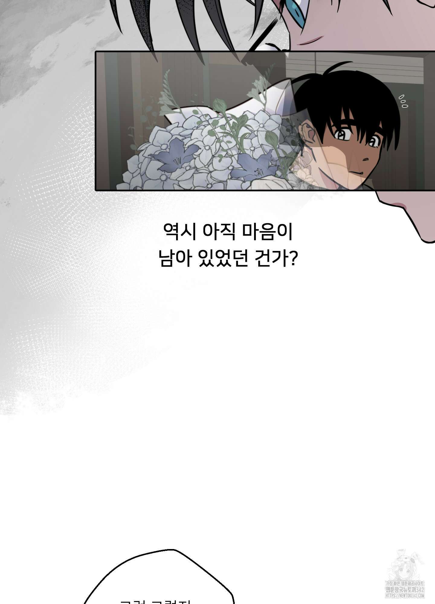 안돼요! 몰라요? 사실 알아요?! 15화 10