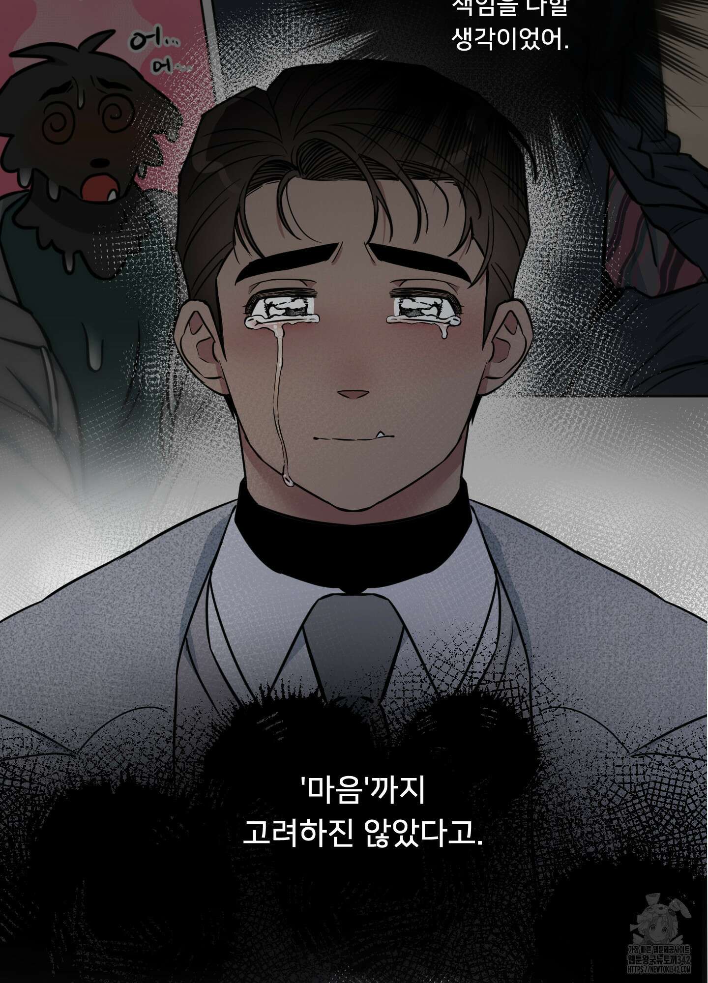 안돼요! 몰라요? 사실 알아요?! 15화 14