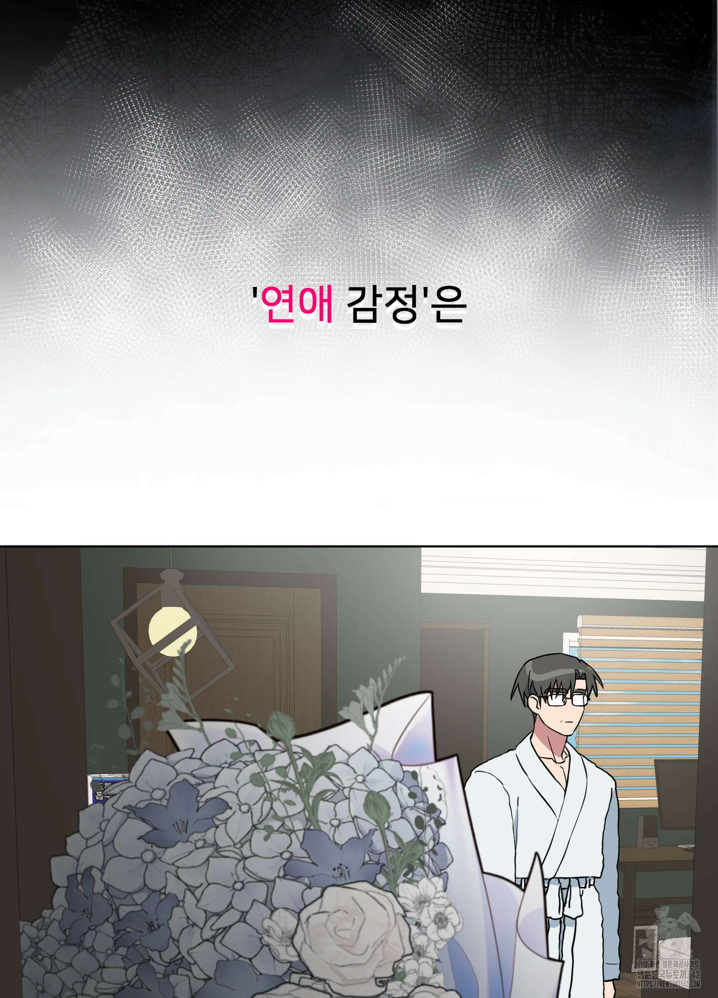 안돼요! 몰라요? 사실 알아요?! 15화 15