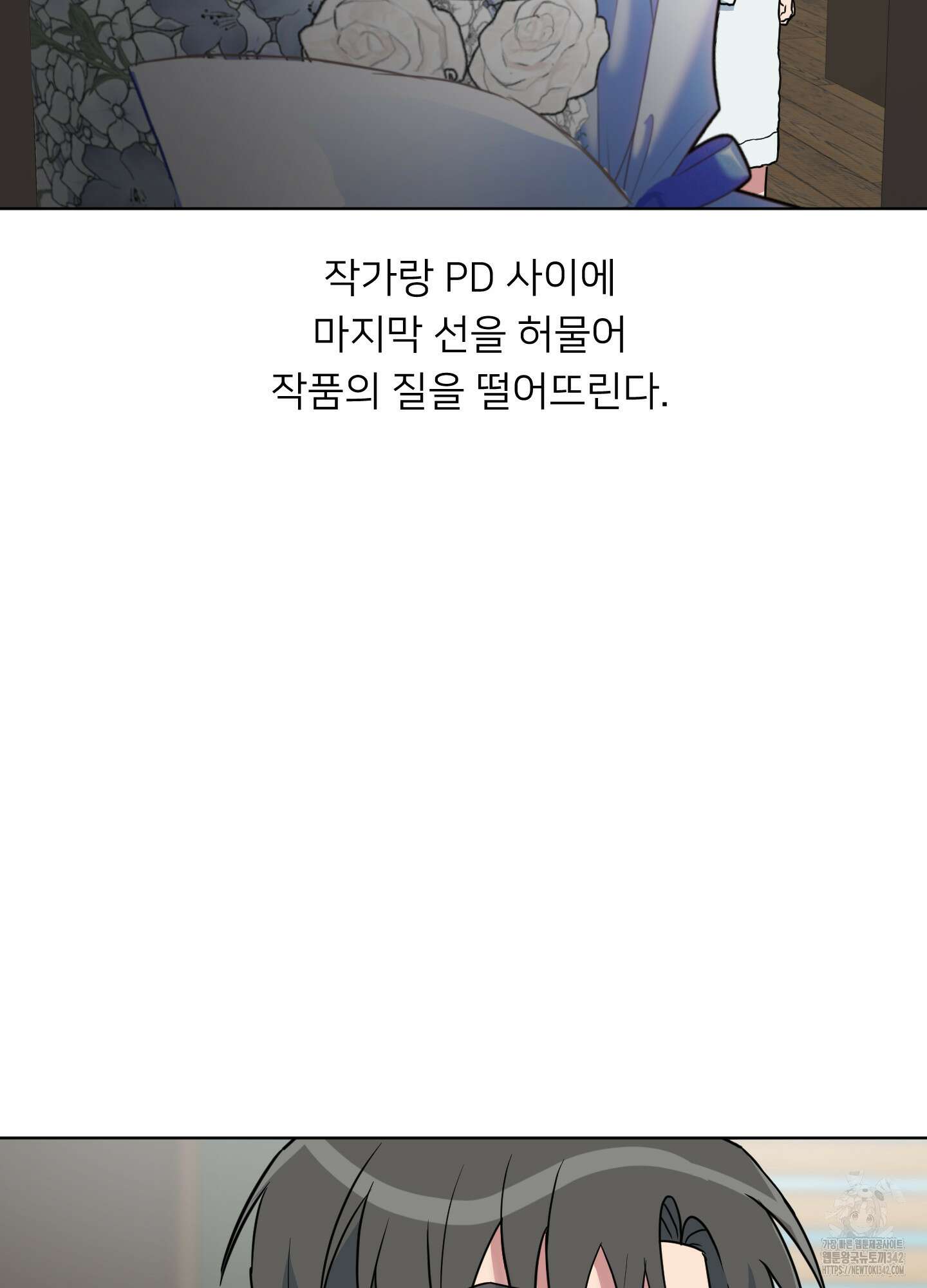 안돼요! 몰라요? 사실 알아요?! 15화 16