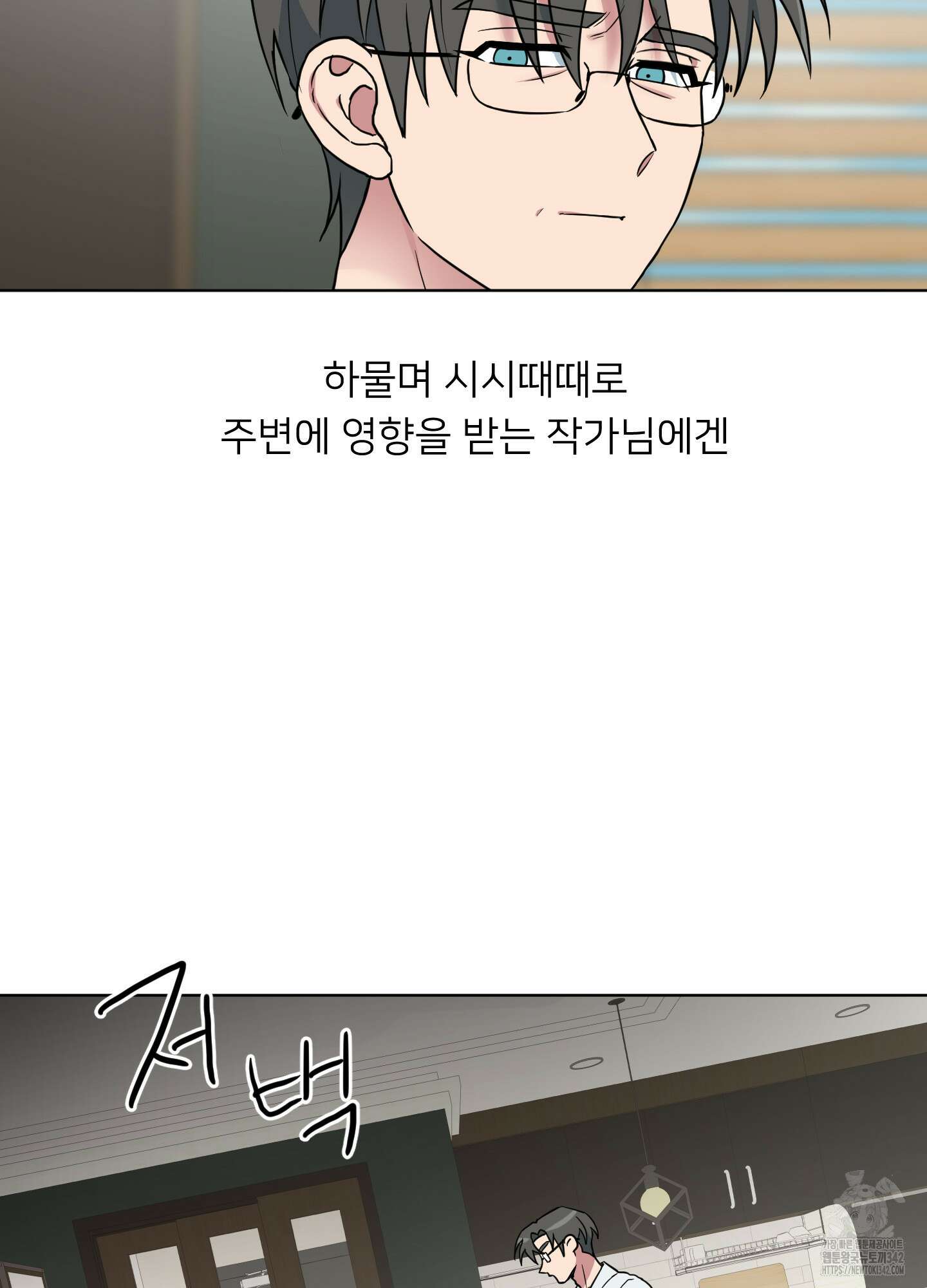 안돼요! 몰라요? 사실 알아요?! 15화 17