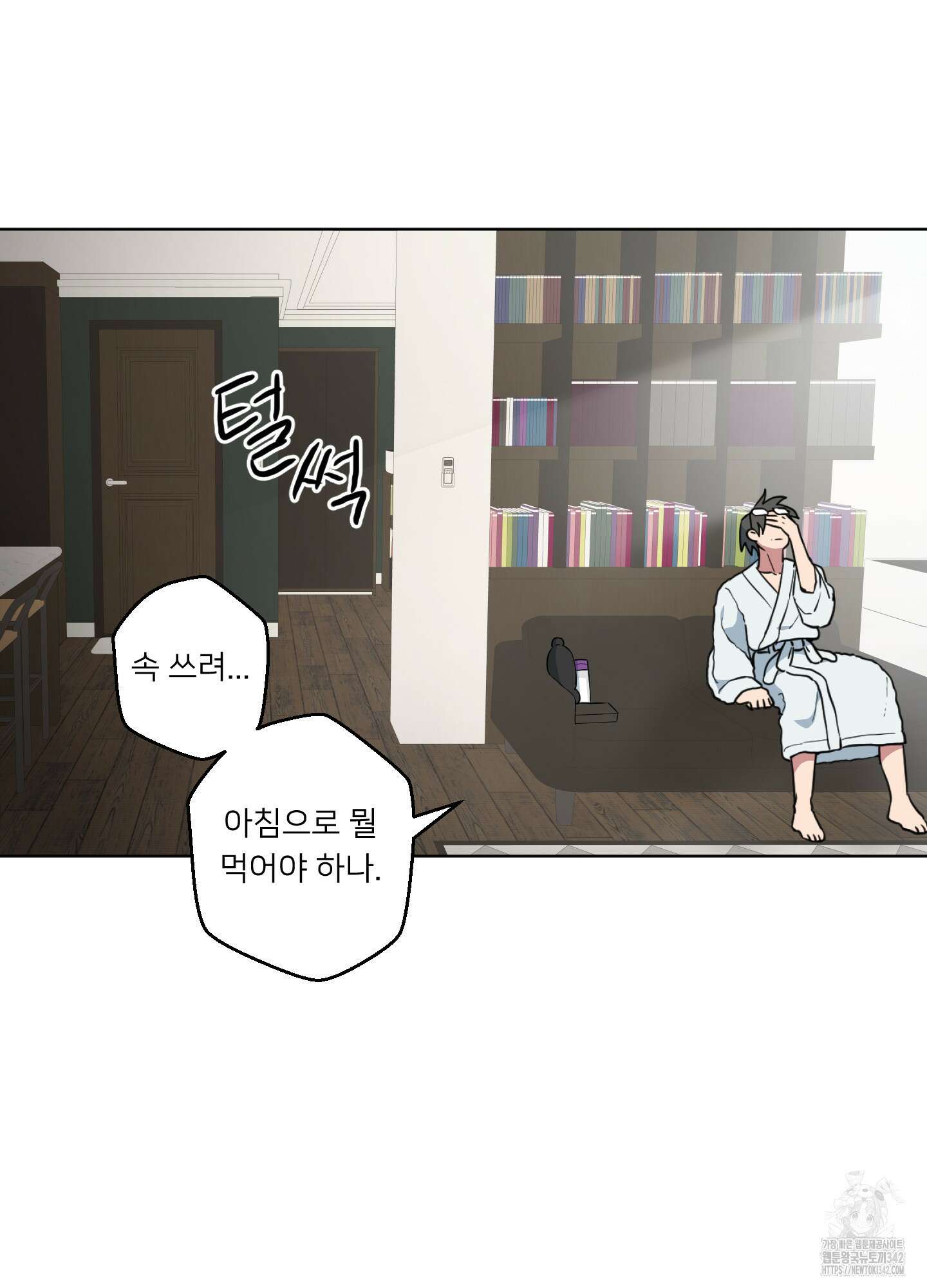 안돼요! 몰라요? 사실 알아요?! 15화 23