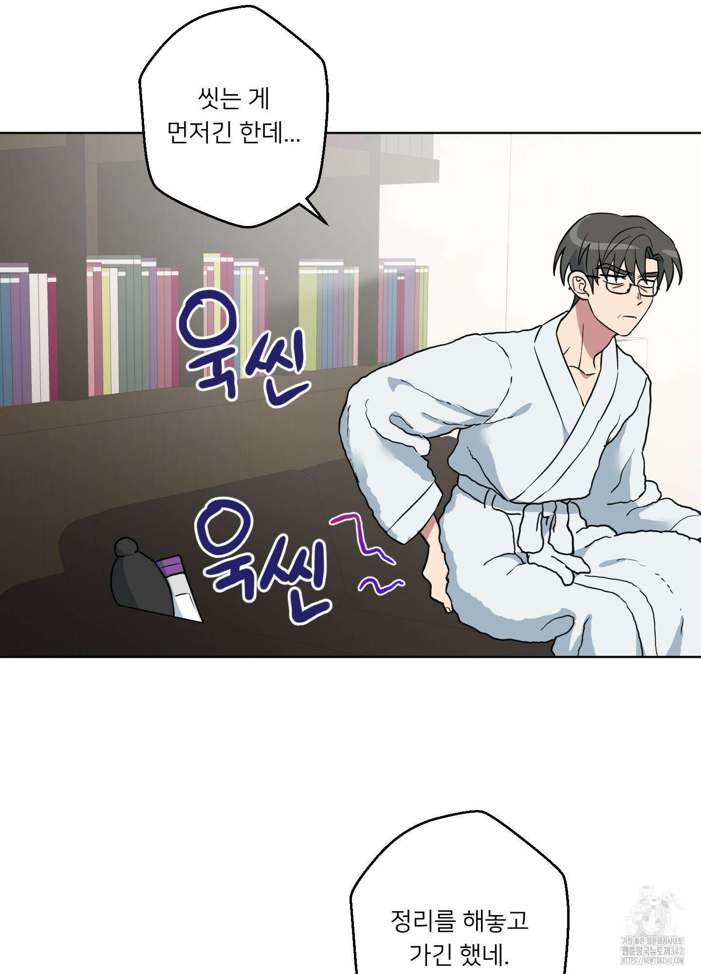 안돼요! 몰라요? 사실 알아요?! 15화 24