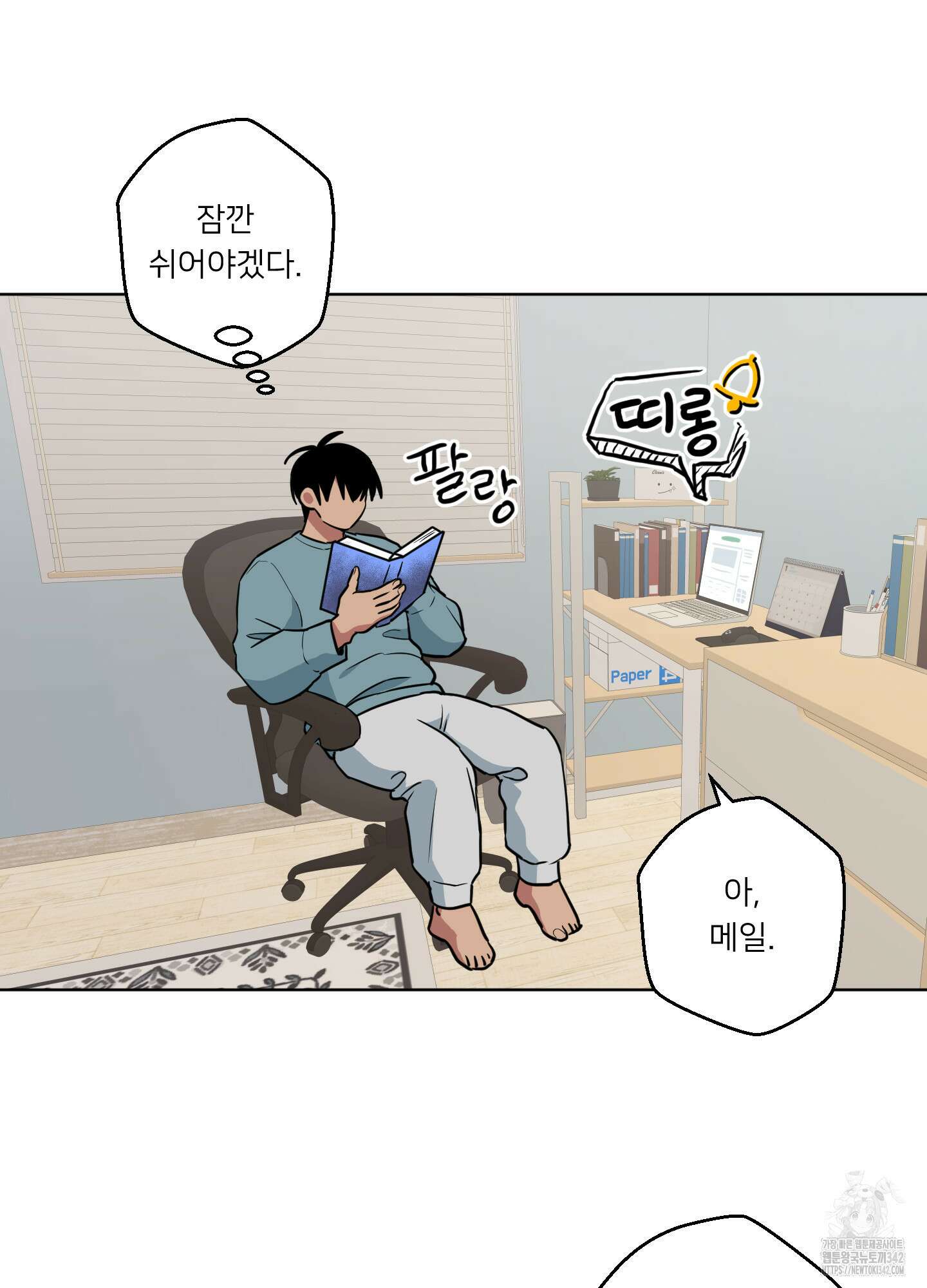 안돼요! 몰라요? 사실 알아요?! 15화 33