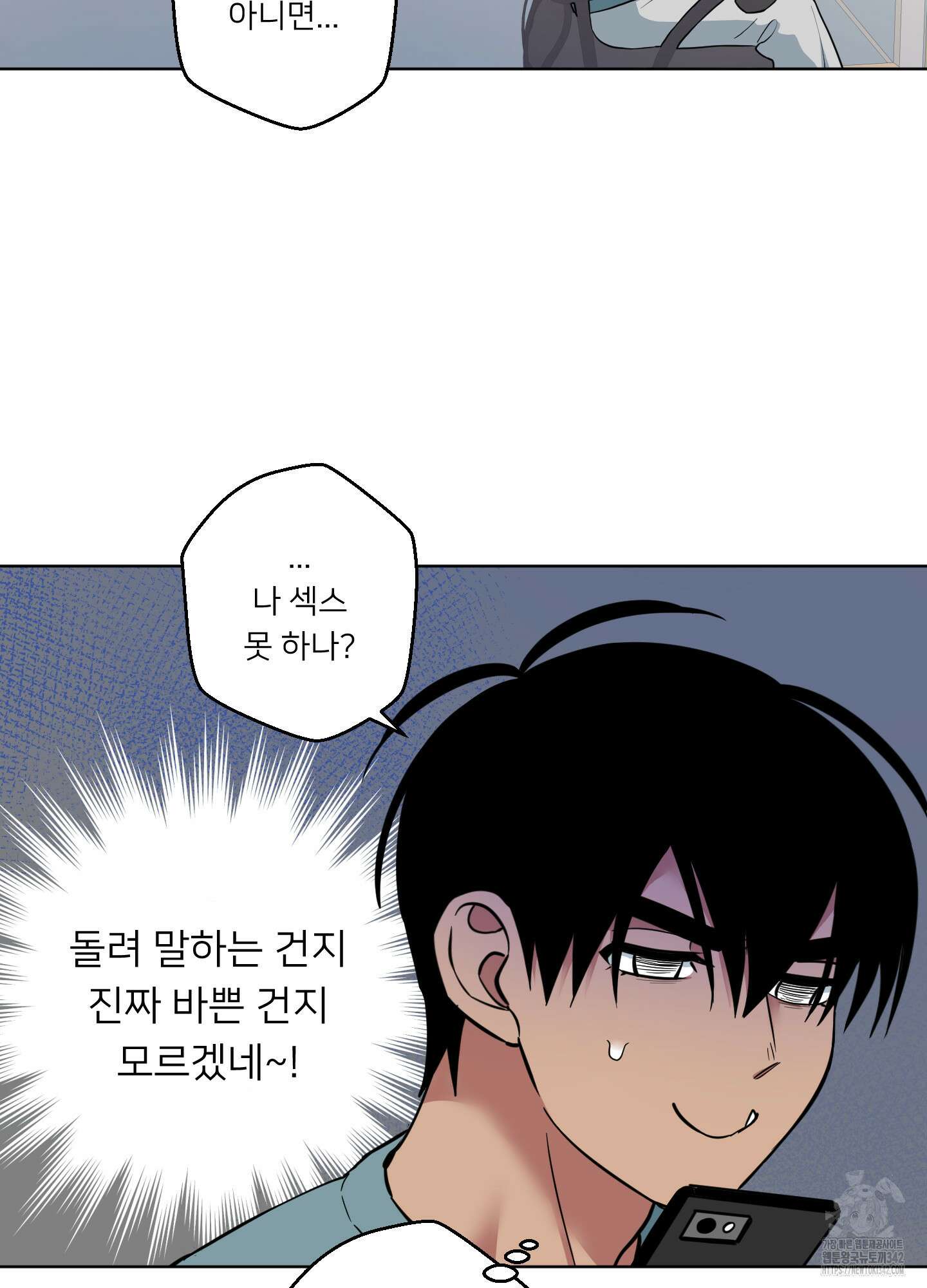 안돼요! 몰라요? 사실 알아요?! 15화 42
