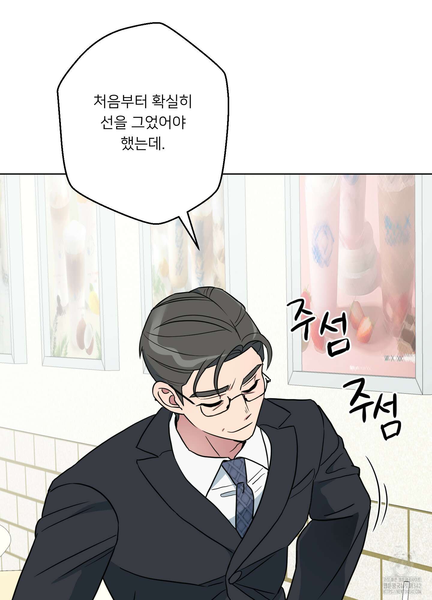 안돼요! 몰라요? 사실 알아요?! 15화 46