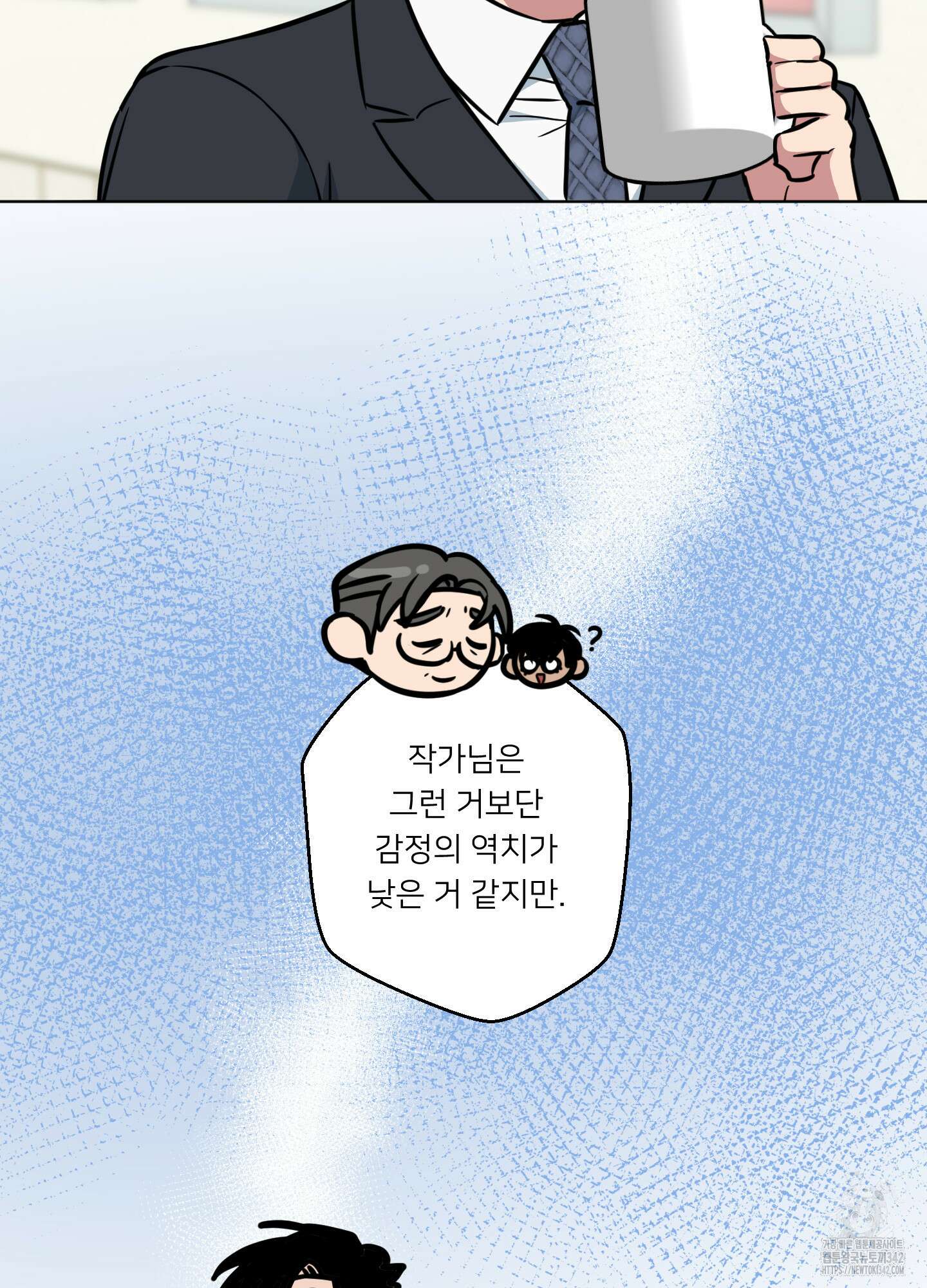 안돼요! 몰라요? 사실 알아요?! 15화 55