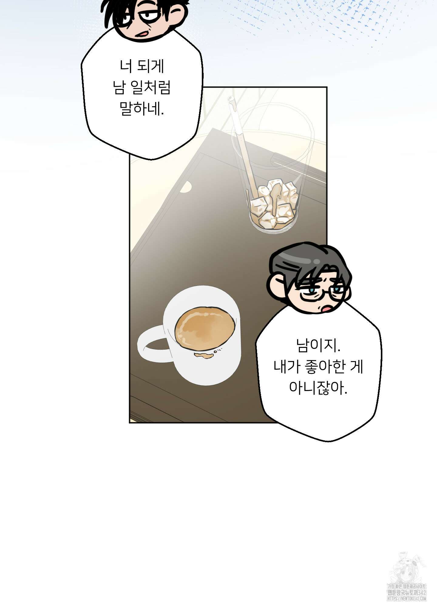 안돼요! 몰라요? 사실 알아요?! 15화 56