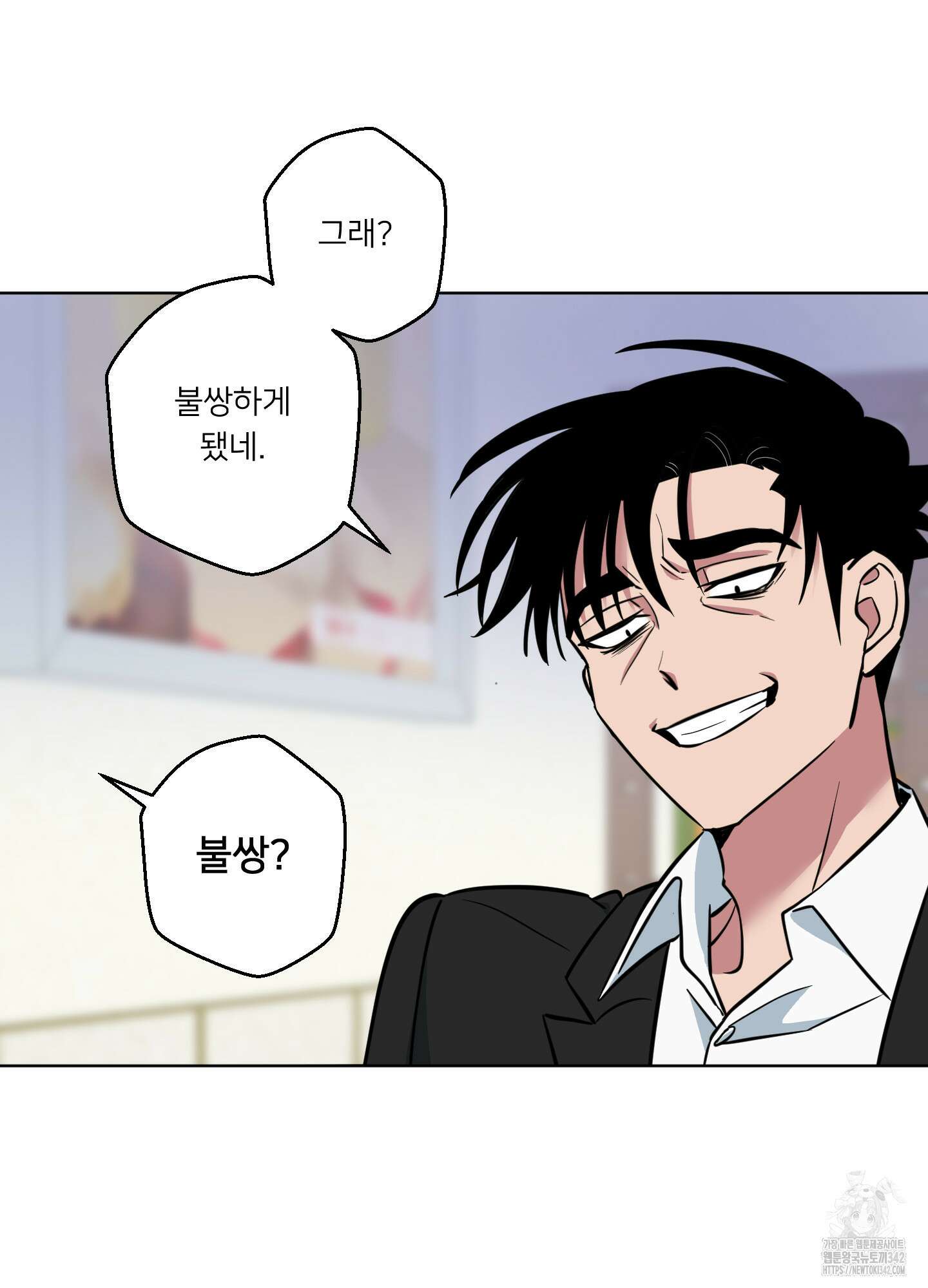 안돼요! 몰라요? 사실 알아요?! 15화 57