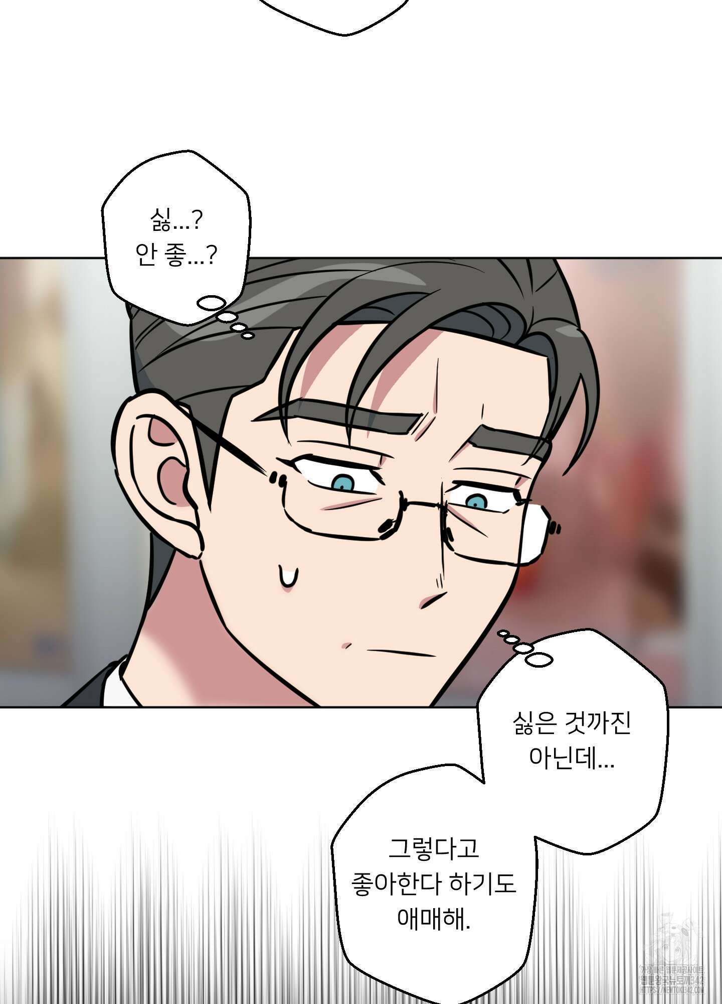 안돼요! 몰라요? 사실 알아요?! 15화 59
