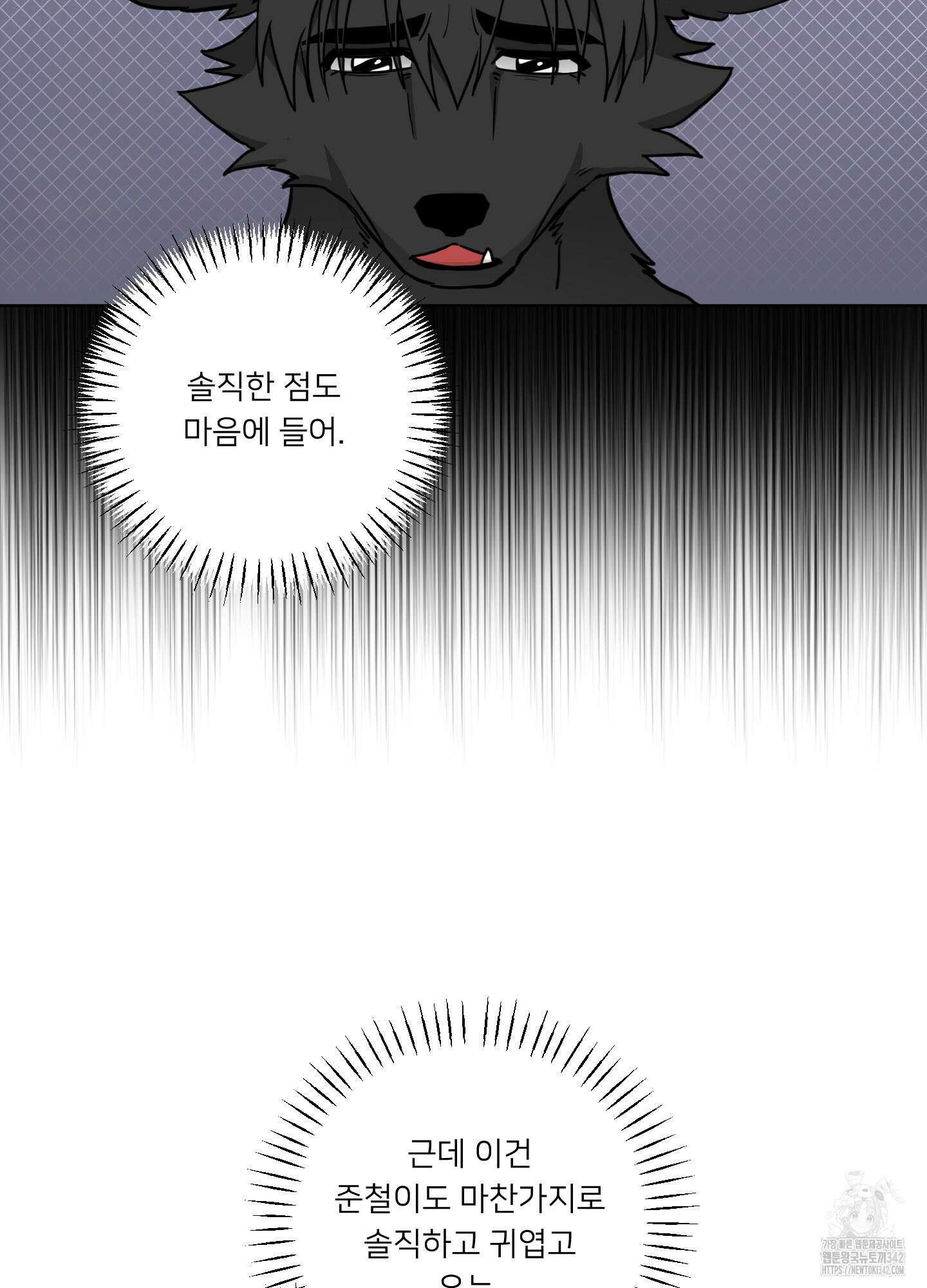 안돼요! 몰라요? 사실 알아요?! 15화 61
