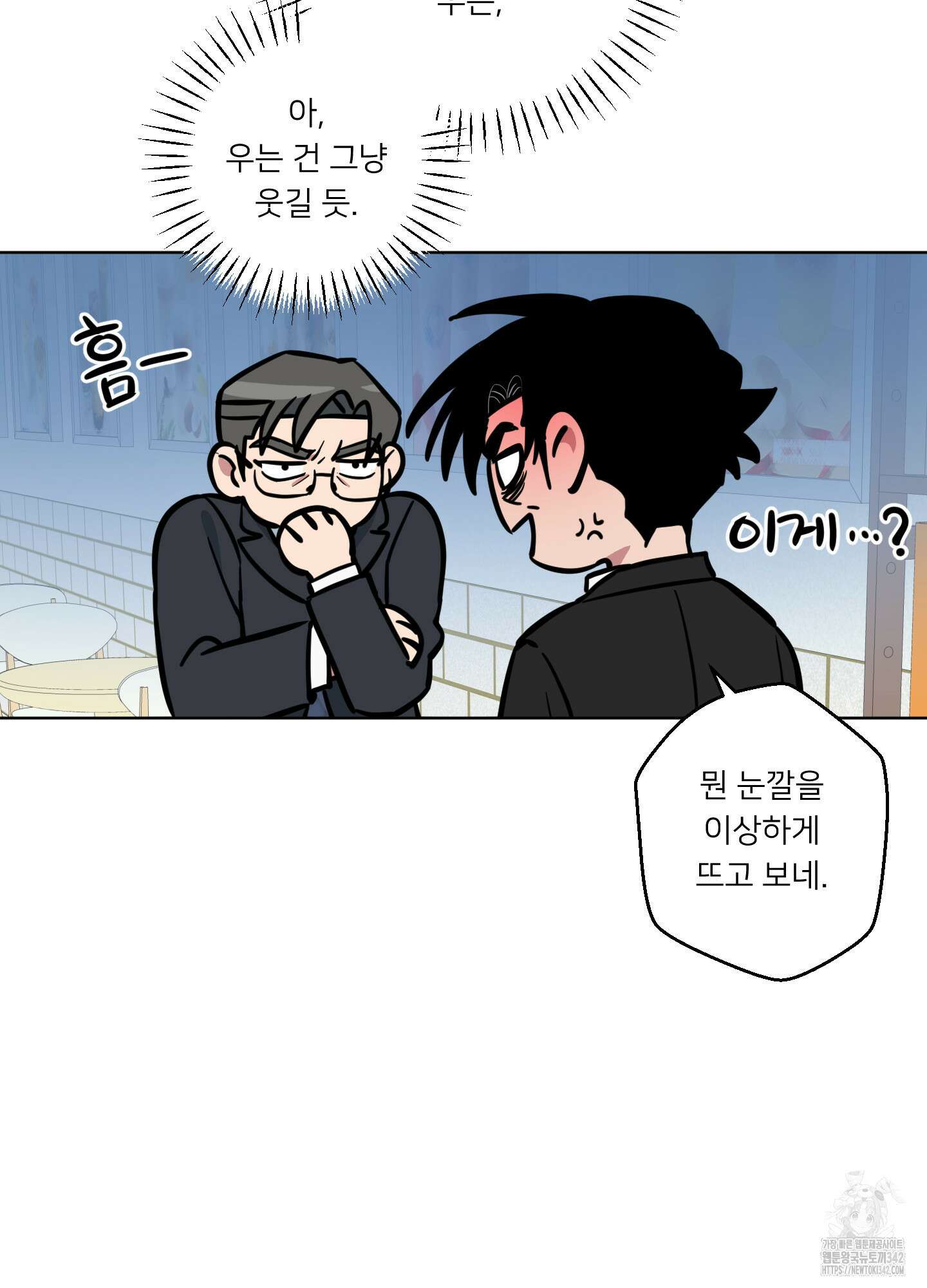 안돼요! 몰라요? 사실 알아요?! 15화 62