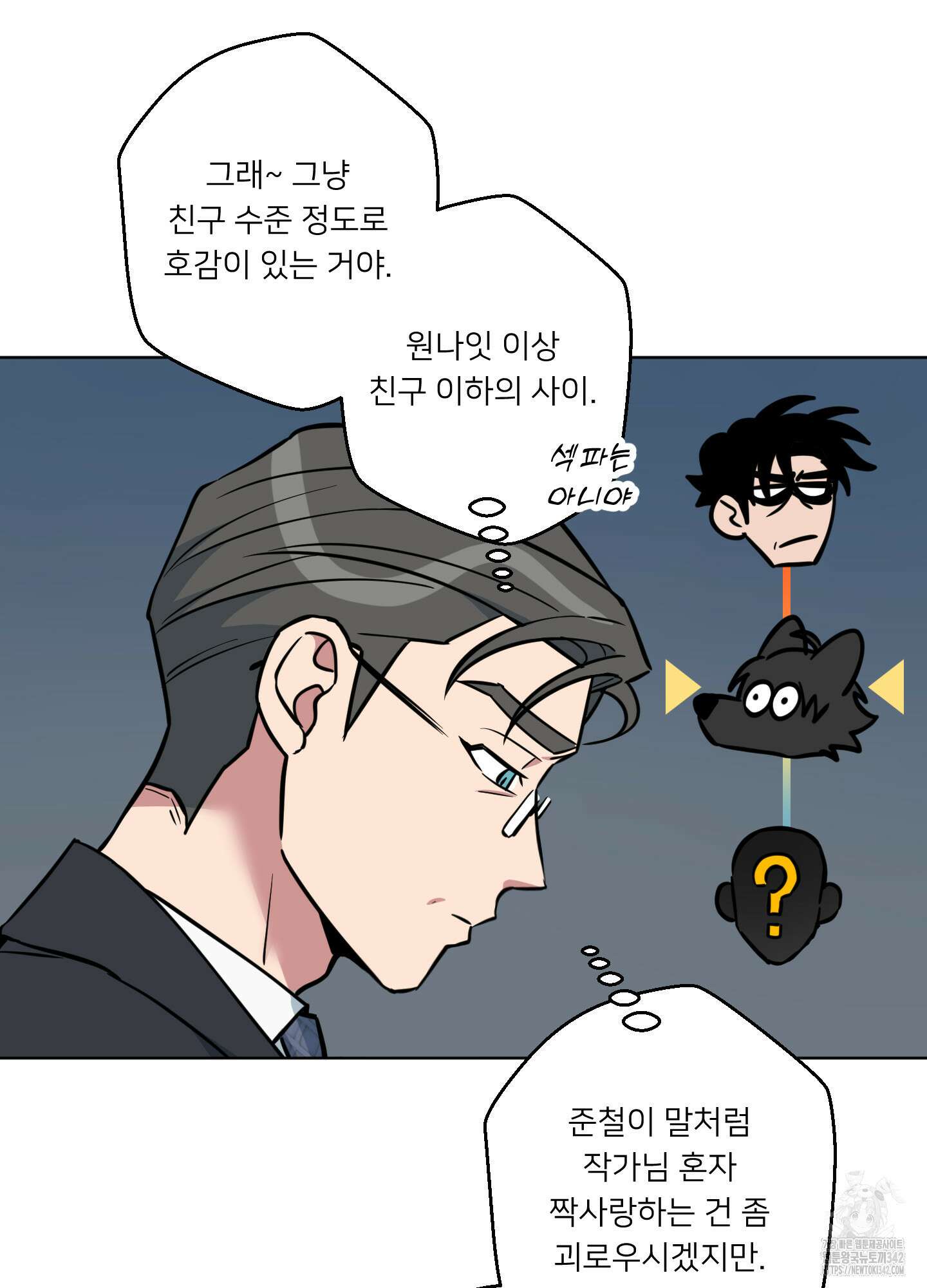 안돼요! 몰라요? 사실 알아요?! 15화 63