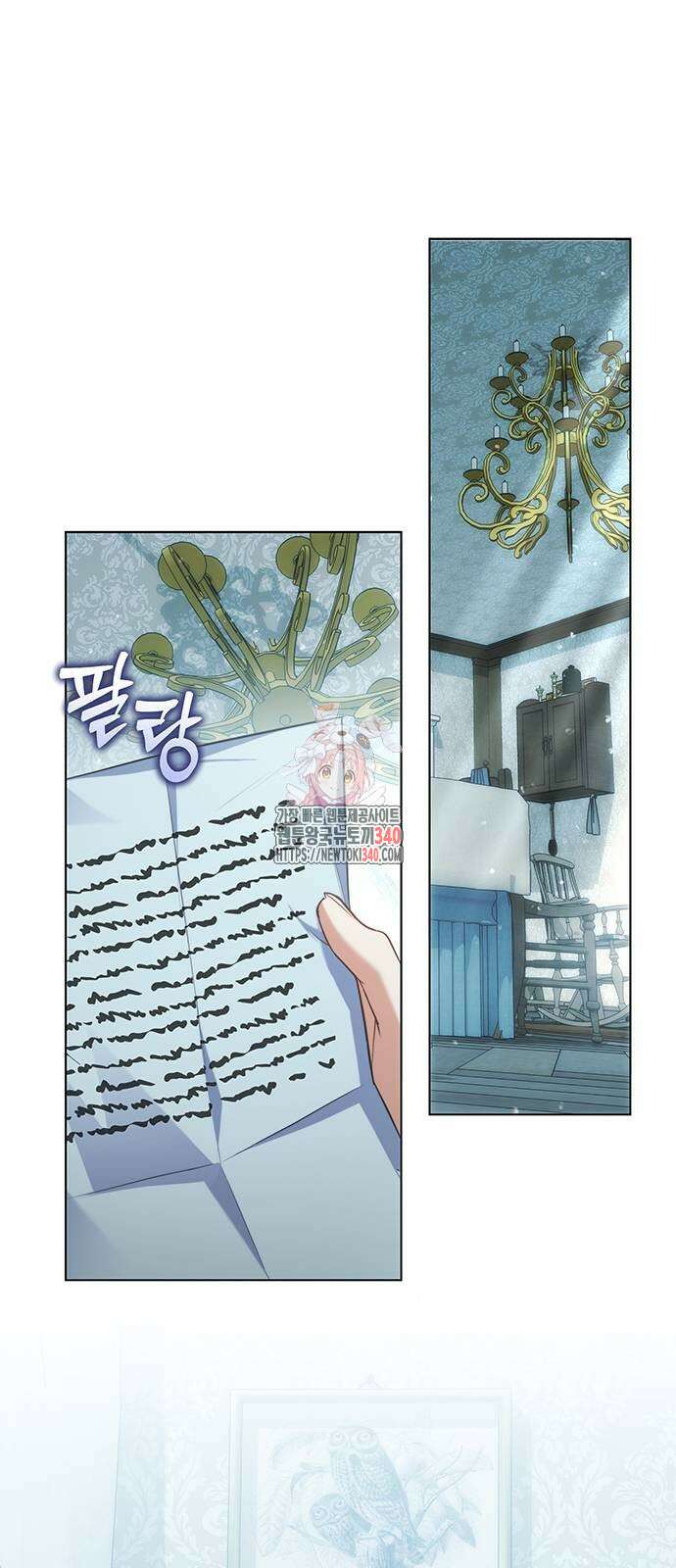 주인님을 잡아먹는 방법 외전 13화 1