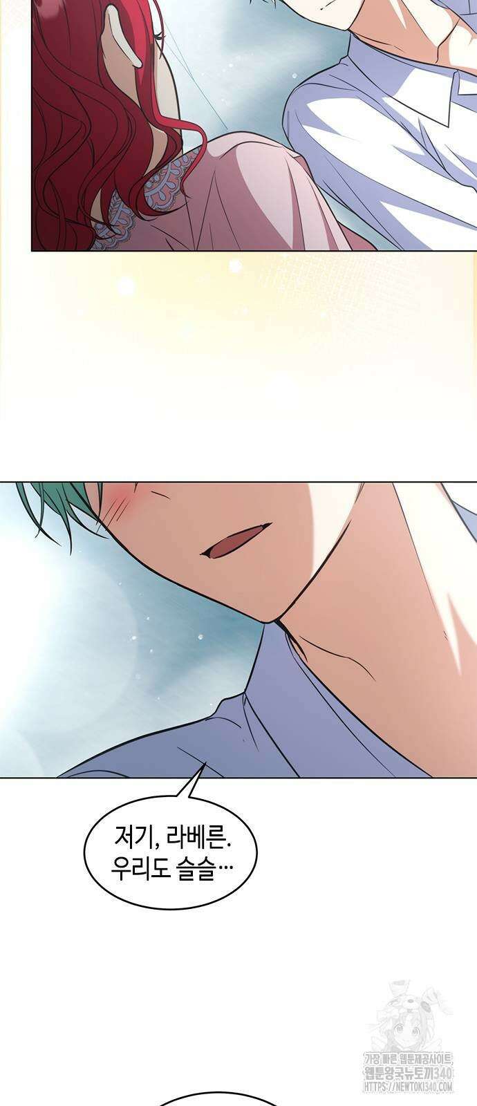 주인님을 잡아먹는 방법 외전 13화 5