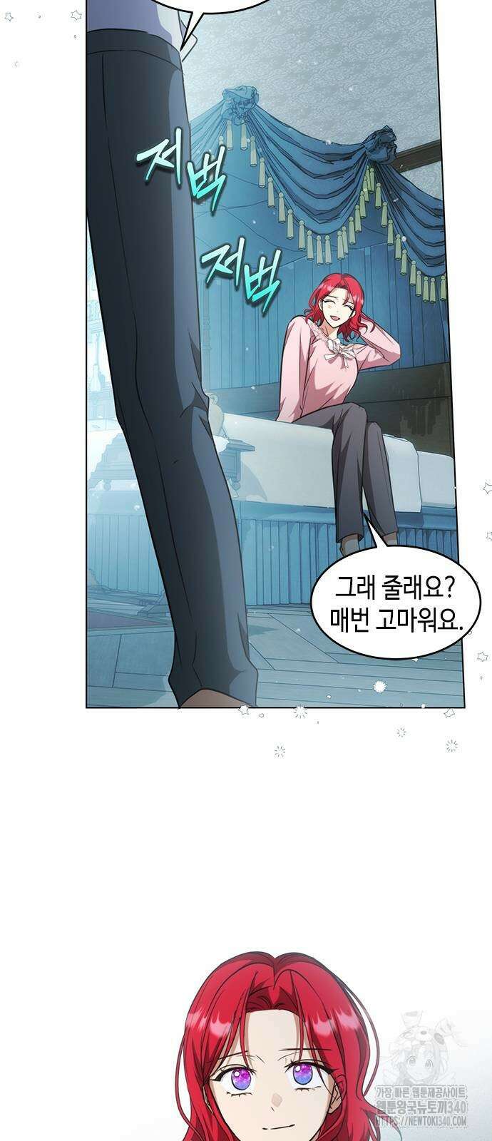 주인님을 잡아먹는 방법 외전 13화 7