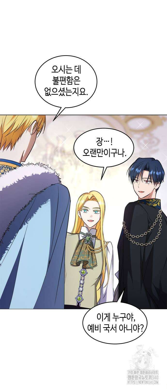 주인님을 잡아먹는 방법 외전 13화 16