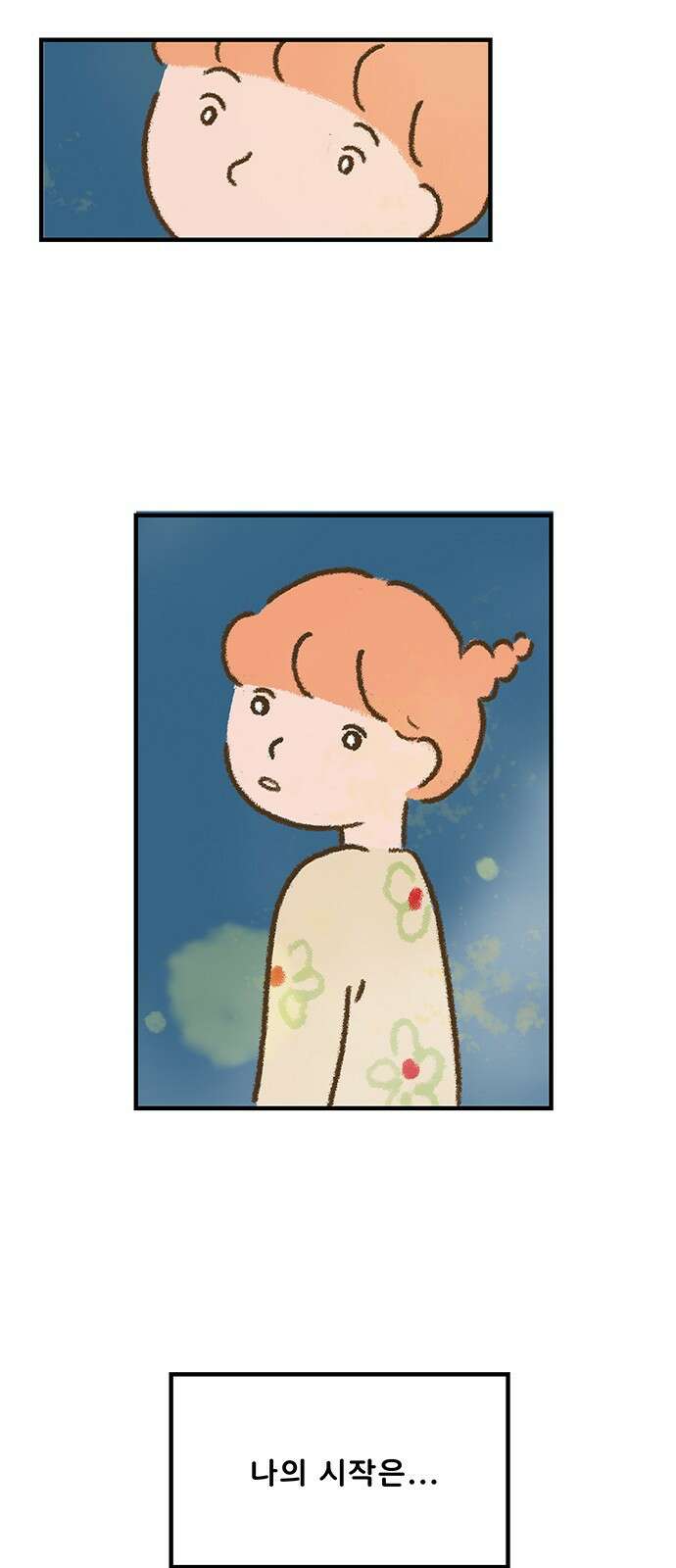추억이 찾아오는 가게 01. 추억 하나, 3