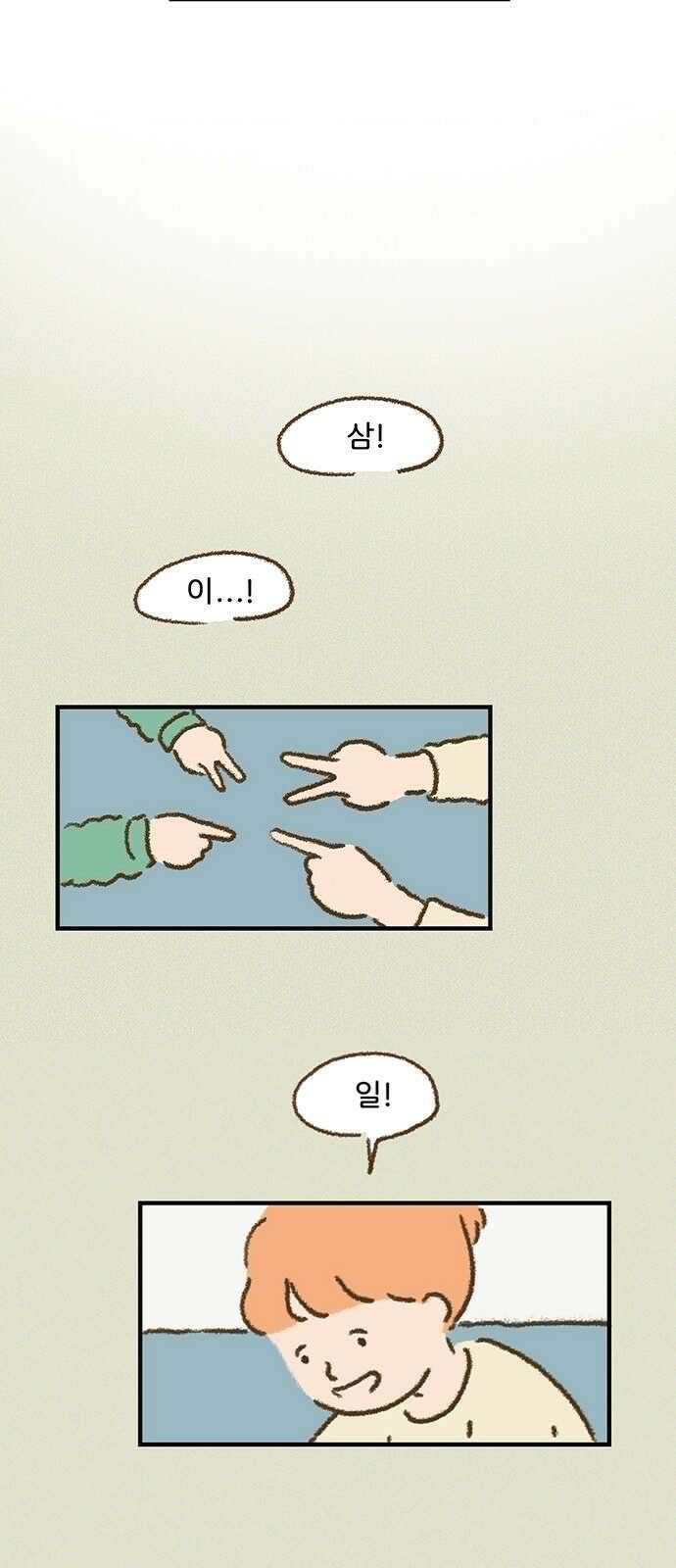 추억이 찾아오는 가게 01. 추억 하나, 4