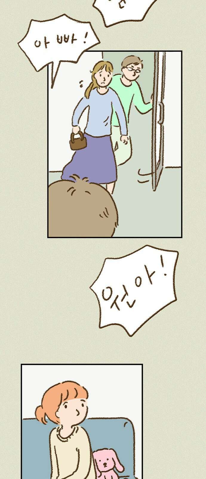 추억이 찾아오는 가게 01. 추억 하나, 6