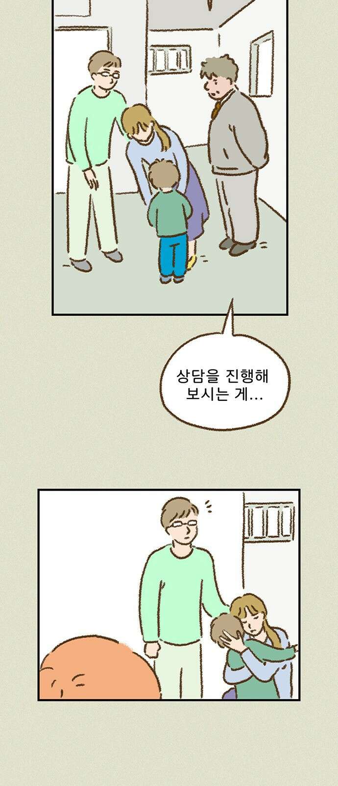 추억이 찾아오는 가게 01. 추억 하나, 8