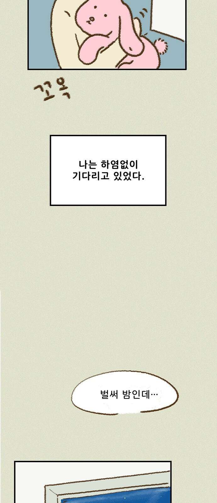 추억이 찾아오는 가게 01. 추억 하나, 11