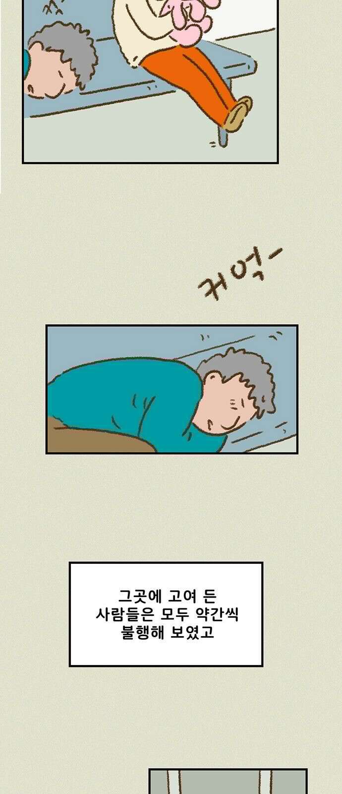 추억이 찾아오는 가게 01. 추억 하나, 14