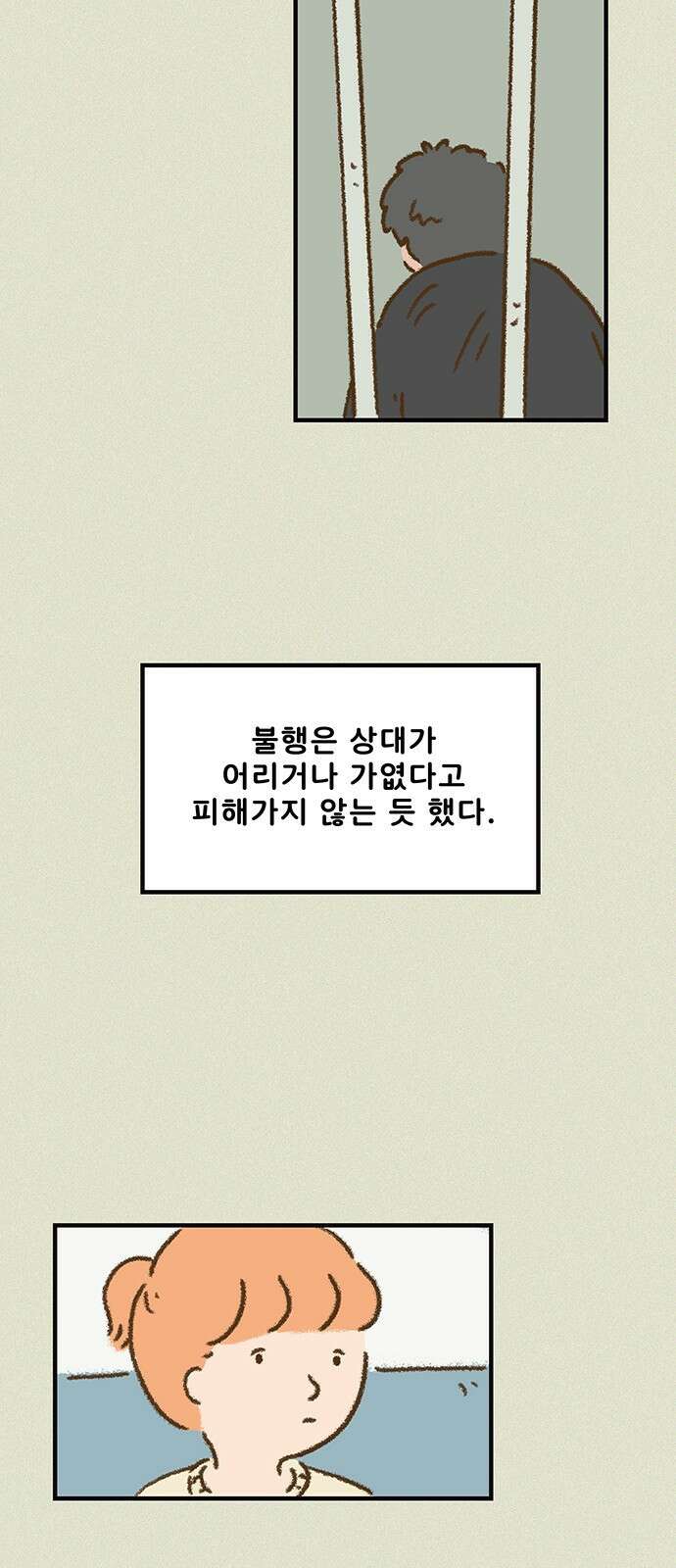 추억이 찾아오는 가게 01. 추억 하나, 15