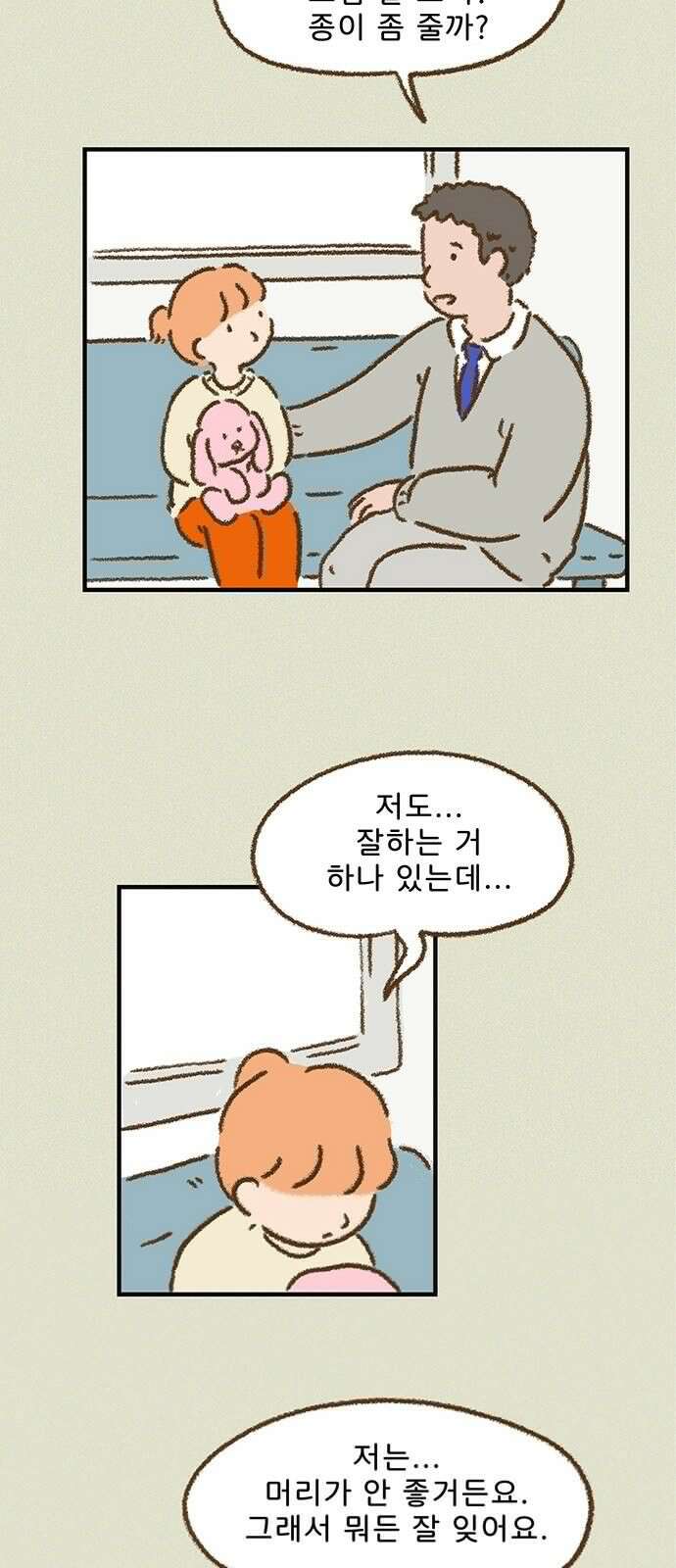 추억이 찾아오는 가게 01. 추억 하나, 18