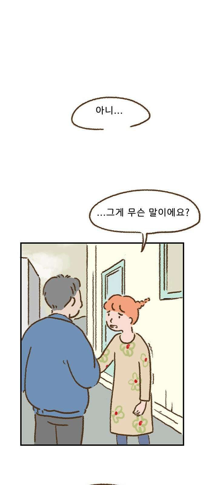 추억이 찾아오는 가게 01. 추억 하나, 32