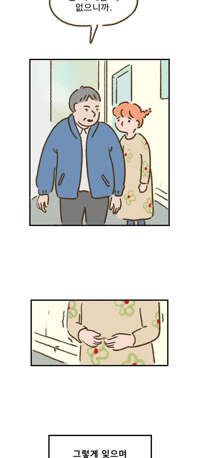 추억이 찾아오는 가게 01. 추억 하나, 35