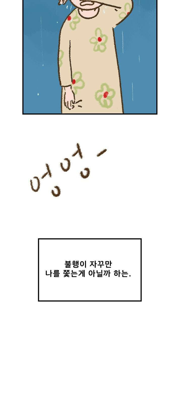 추억이 찾아오는 가게 01. 추억 하나, 40