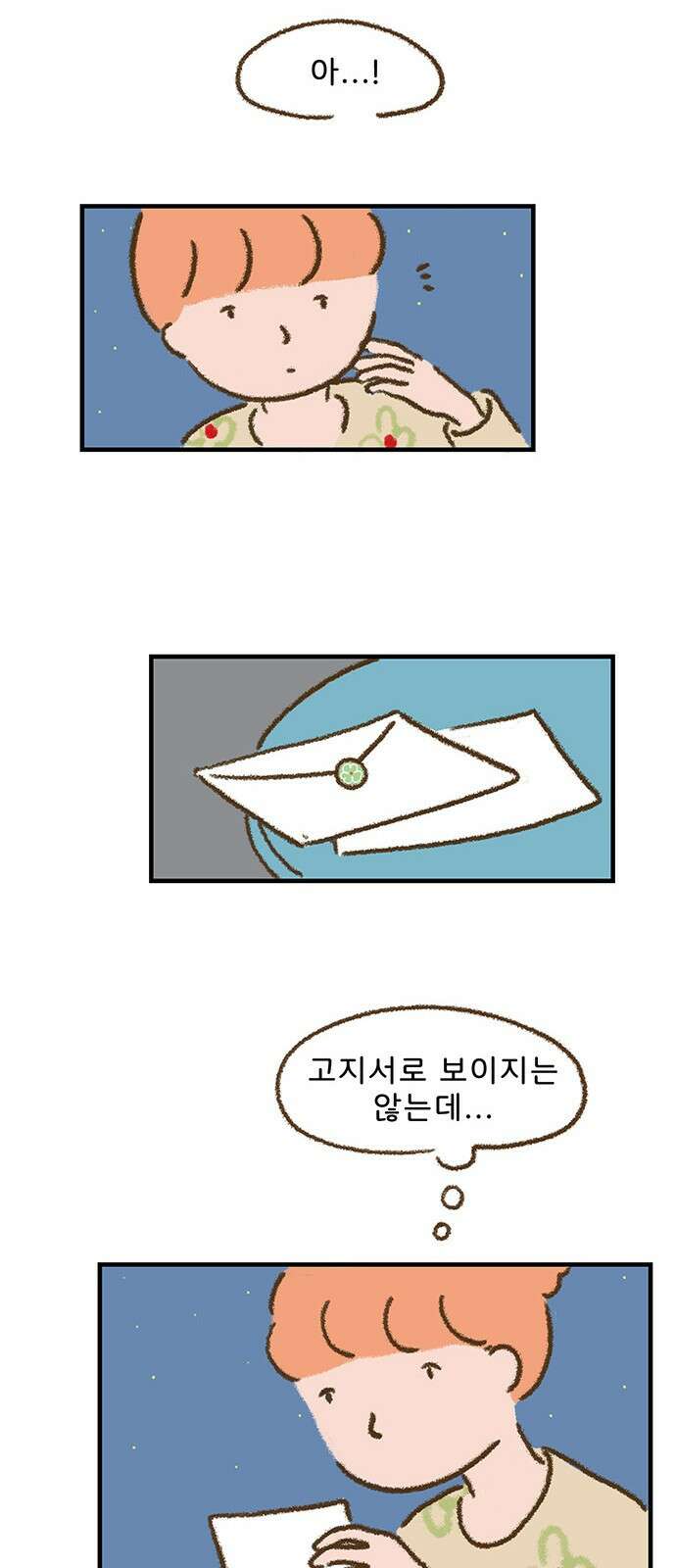 추억이 찾아오는 가게 01. 추억 하나, 44