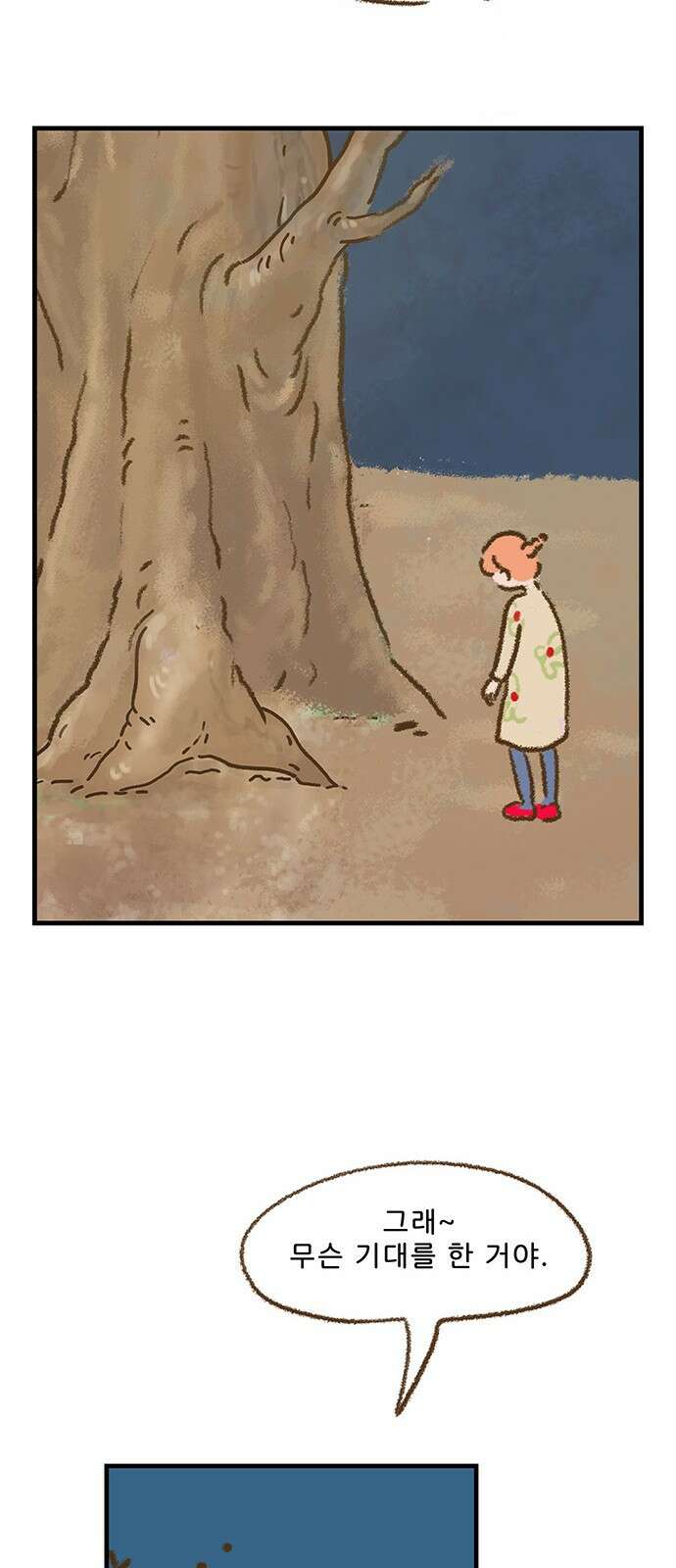 추억이 찾아오는 가게 01. 추억 하나, 58