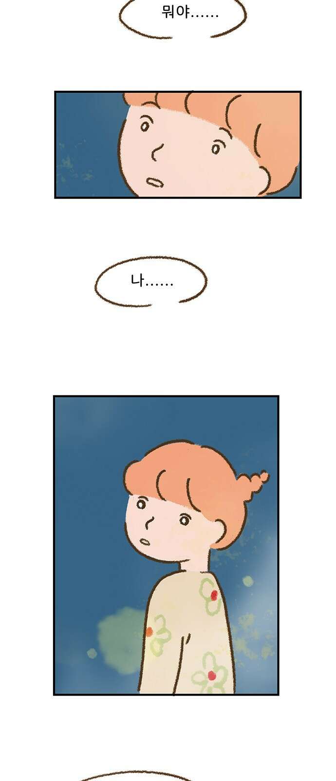 추억이 찾아오는 가게 01. 추억 하나, 61