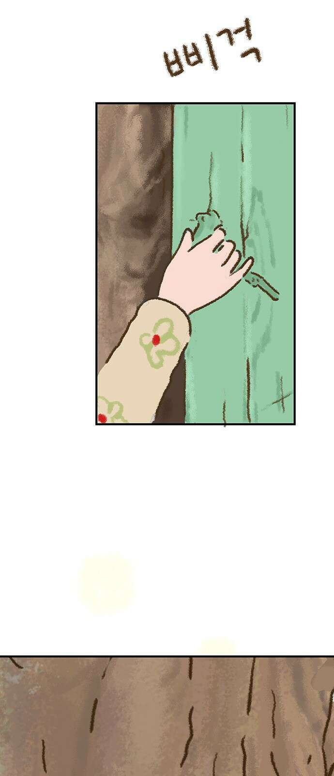 추억이 찾아오는 가게 01. 추억 하나, 66