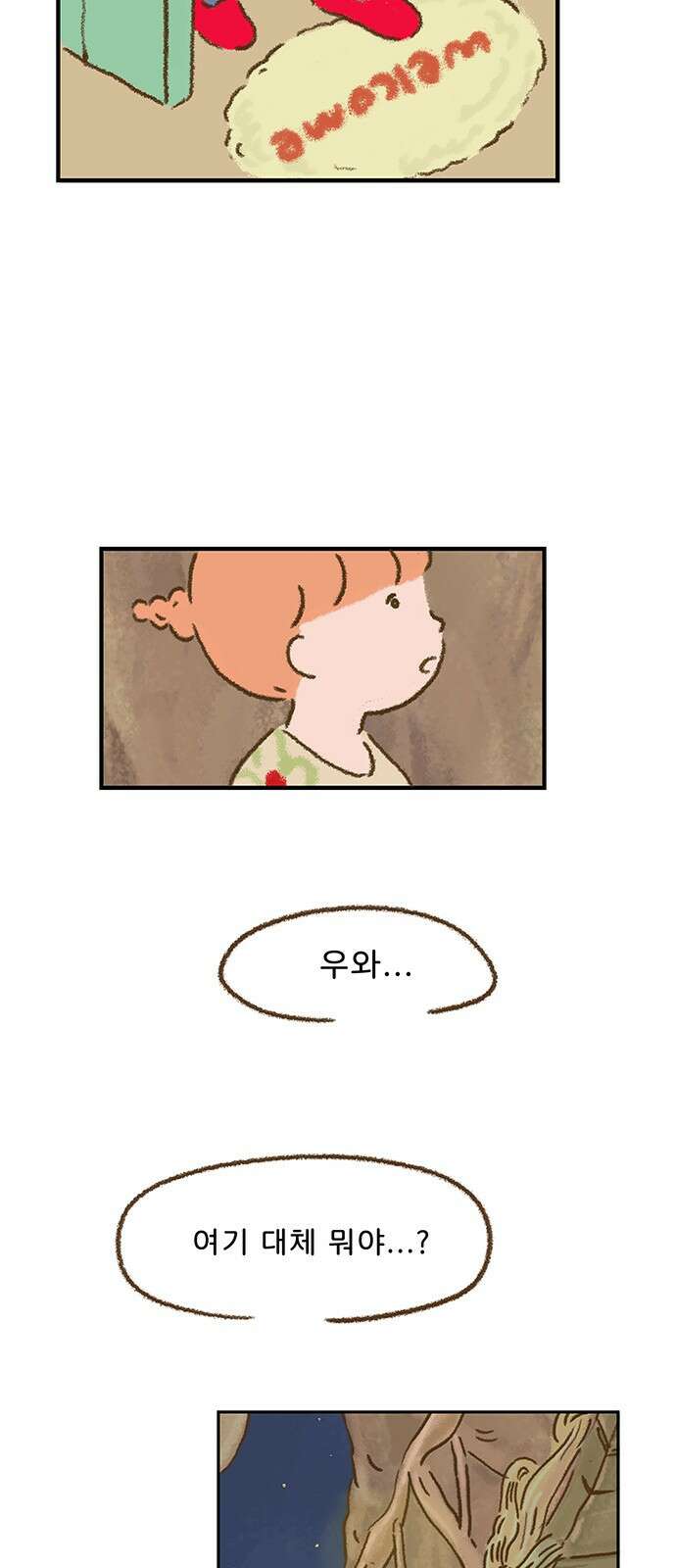 추억이 찾아오는 가게 01. 추억 하나, 69