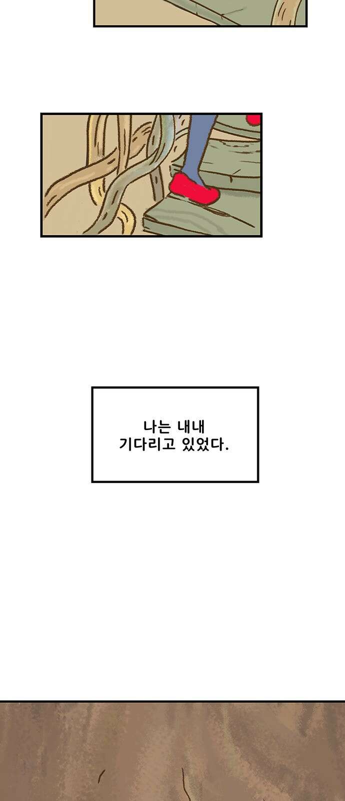 추억이 찾아오는 가게 01. 추억 하나, 73