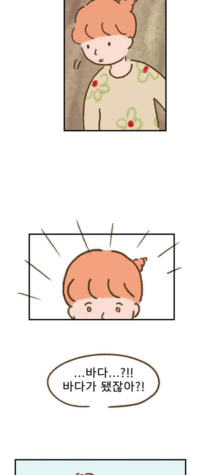 추억이 찾아오는 가게 01. 추억 하나, 77