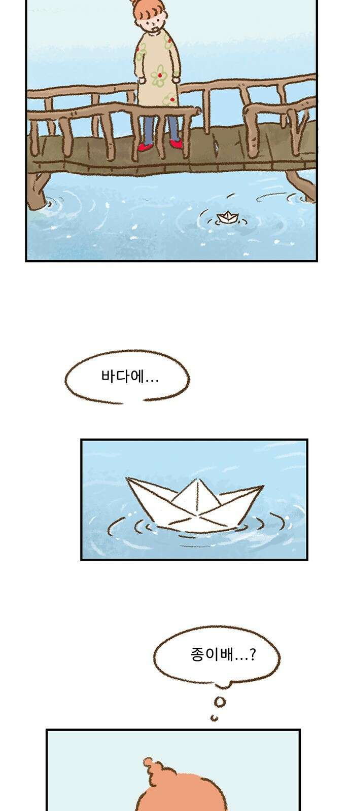 추억이 찾아오는 가게 01. 추억 하나, 78
