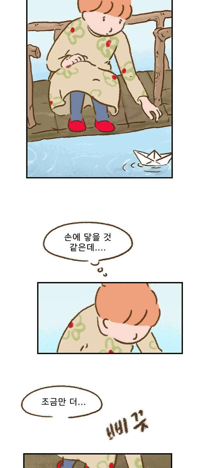추억이 찾아오는 가게 01. 추억 하나, 79