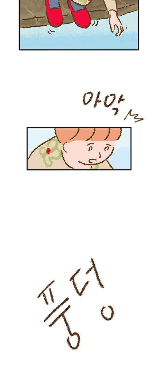 추억이 찾아오는 가게 01. 추억 하나, 80