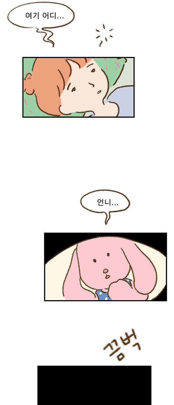 추억이 찾아오는 가게 01. 추억 하나, 85