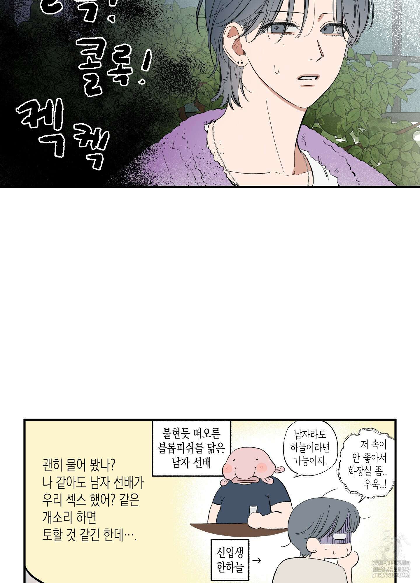 짝사랑 랑데부 7화 3