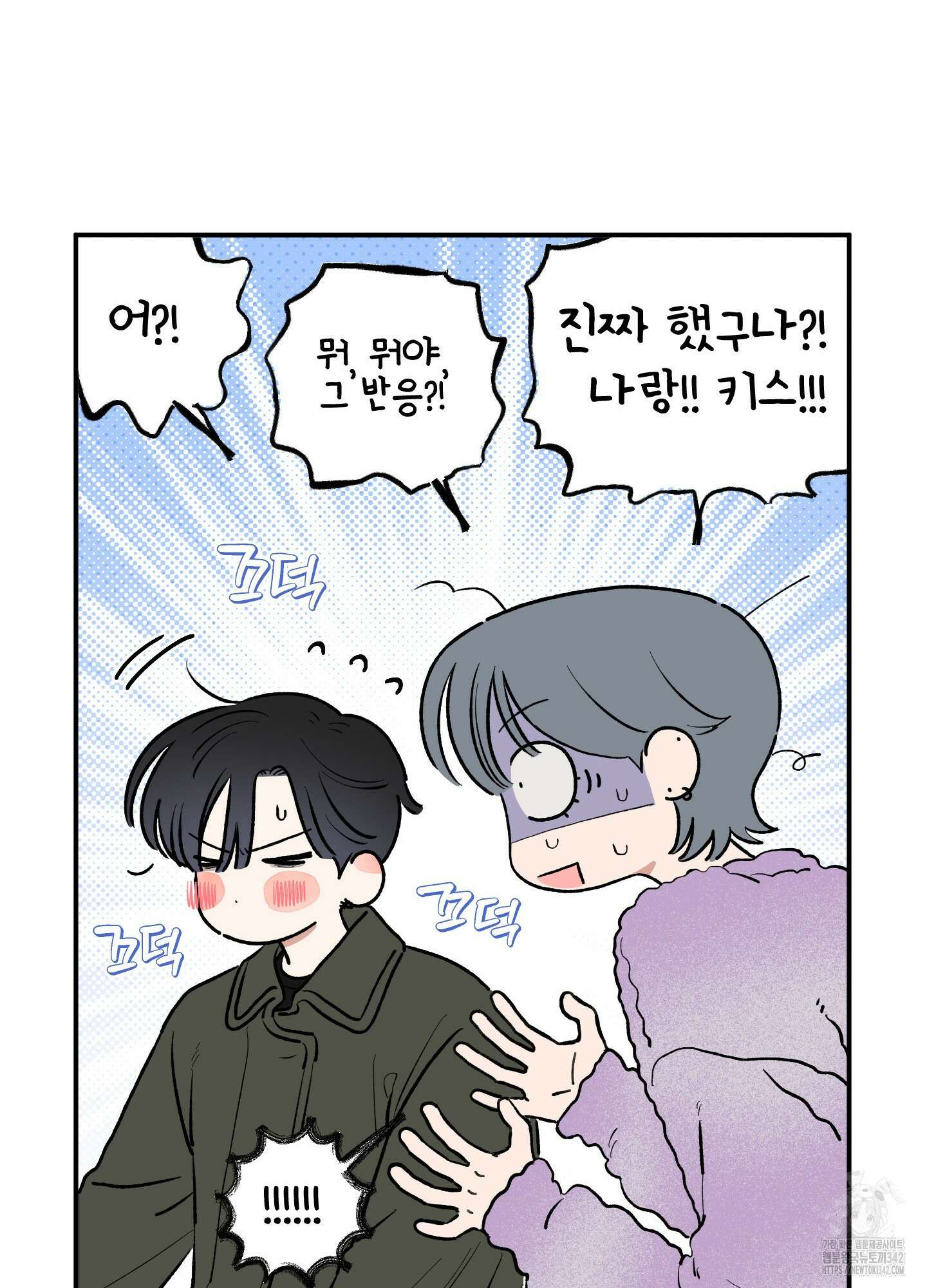 짝사랑 랑데부 7화 9