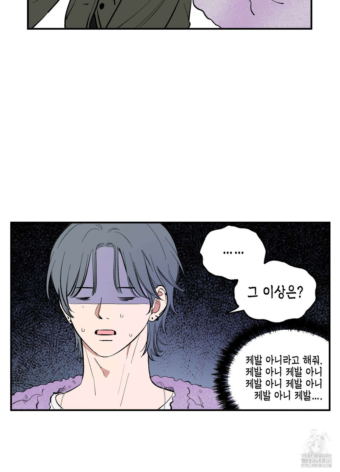 짝사랑 랑데부 7화 10