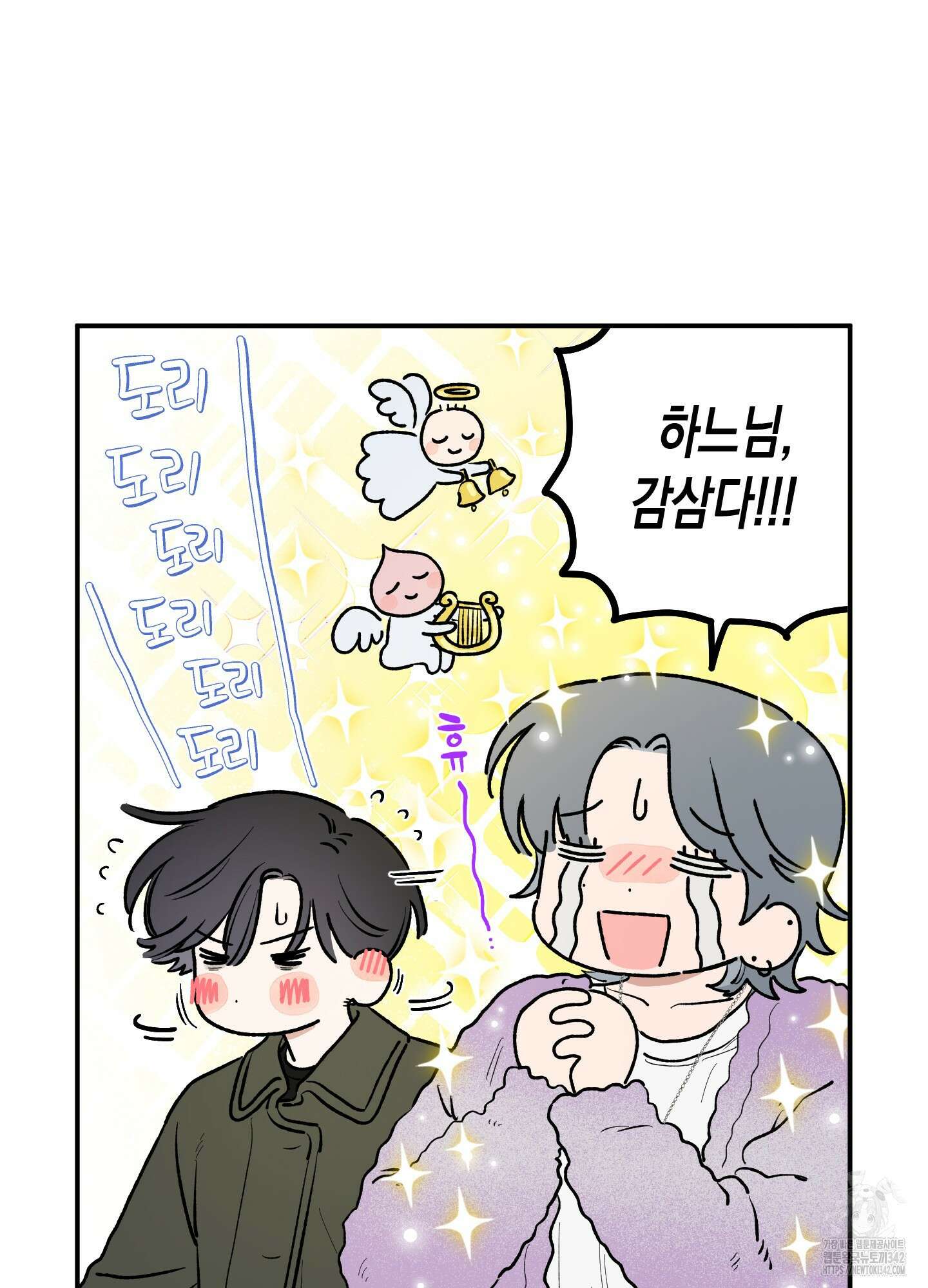 짝사랑 랑데부 7화 11