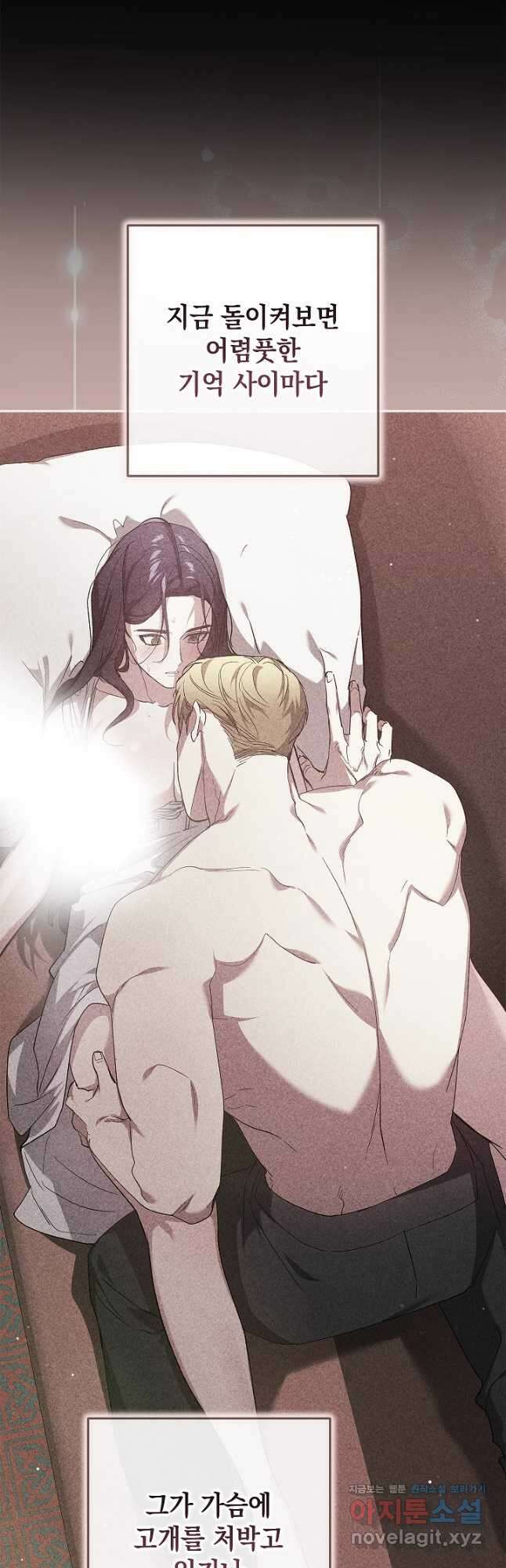 이 결혼은 어차피 망하게 되어 있다 74화 11