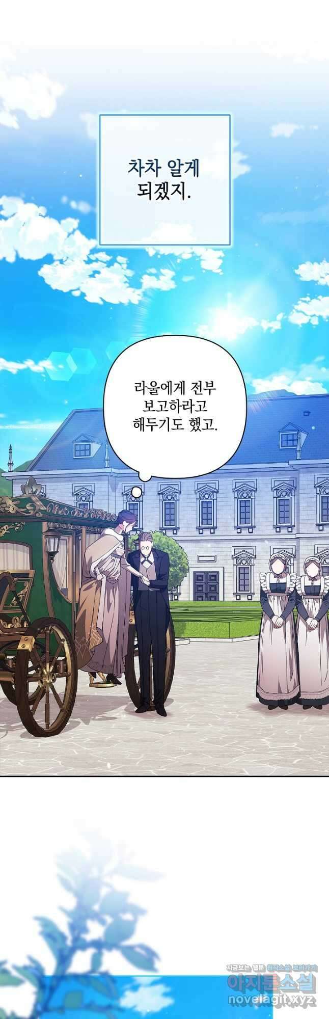 이 결혼은 어차피 망하게 되어 있다 74화 14