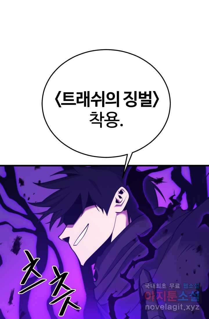 서울역 네크로맨서 137화 1